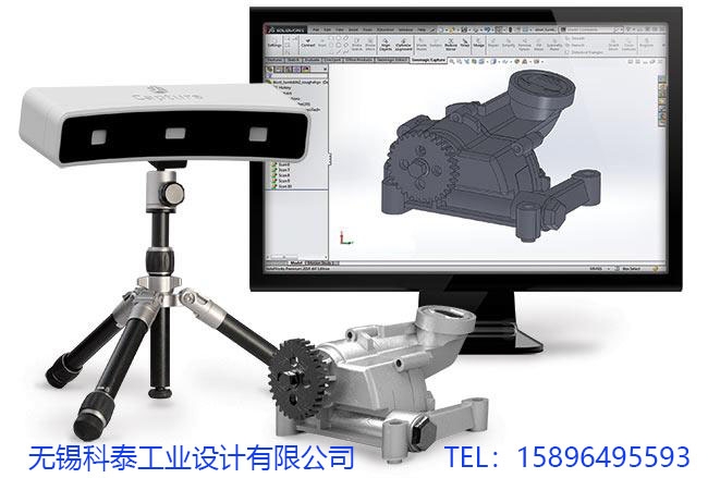 逆向設(shè)計(jì)公司，三維測(cè)繪，2D轉(zhuǎn)3D，三維造型設(shè)計(jì)