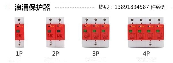 YOA浪涌保護(hù)器PF445