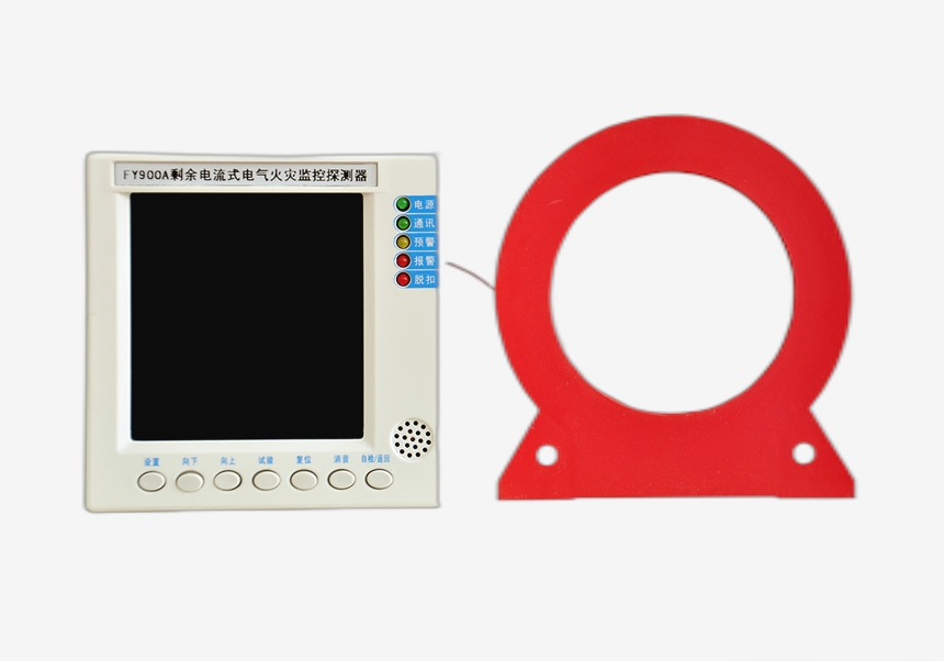 亞川 FY900A剩余電流式電氣火災監(jiān)控探測器