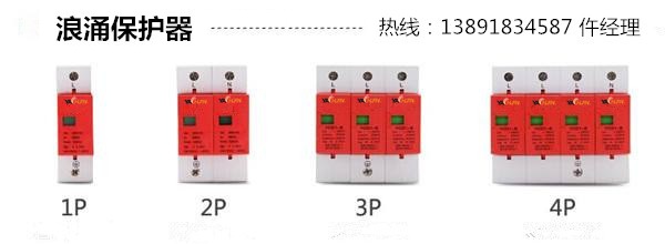 菏澤市 ZYMS-40C/4 浪涌保護器廠家直發(fā)