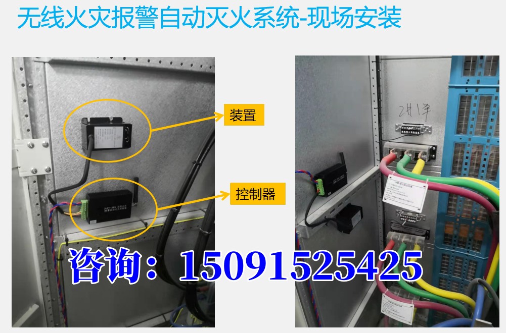 亞川廠 YC-AFK 自動報警滅火控制器+YC-AFE自動滅火裝置