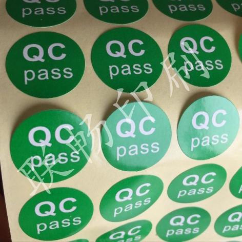 無錫QC PASS不干膠標(biāo)簽印刷