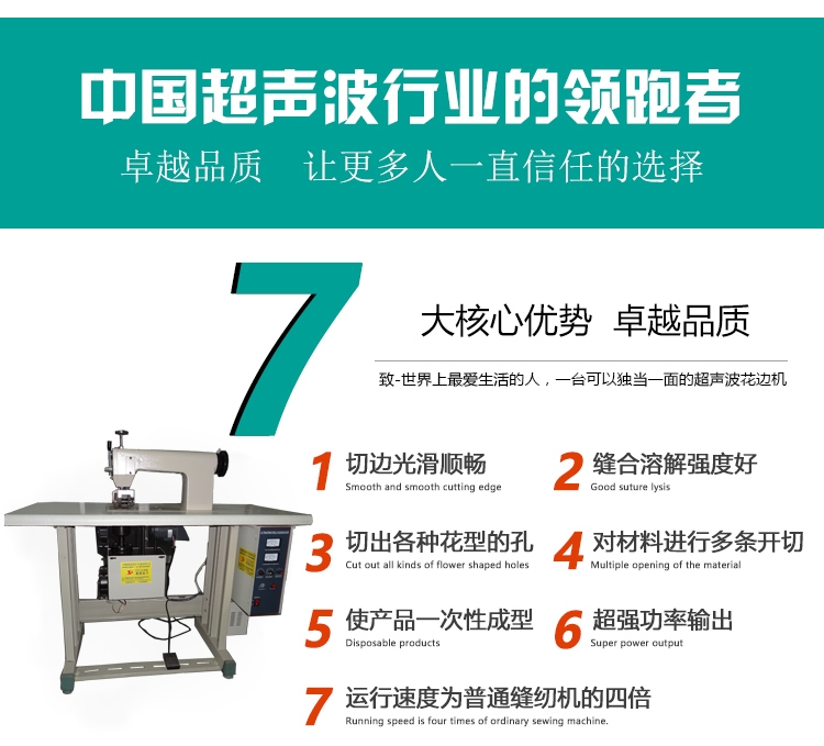 實力廠家供無紡布袋壓邊機,超聲波花邊機