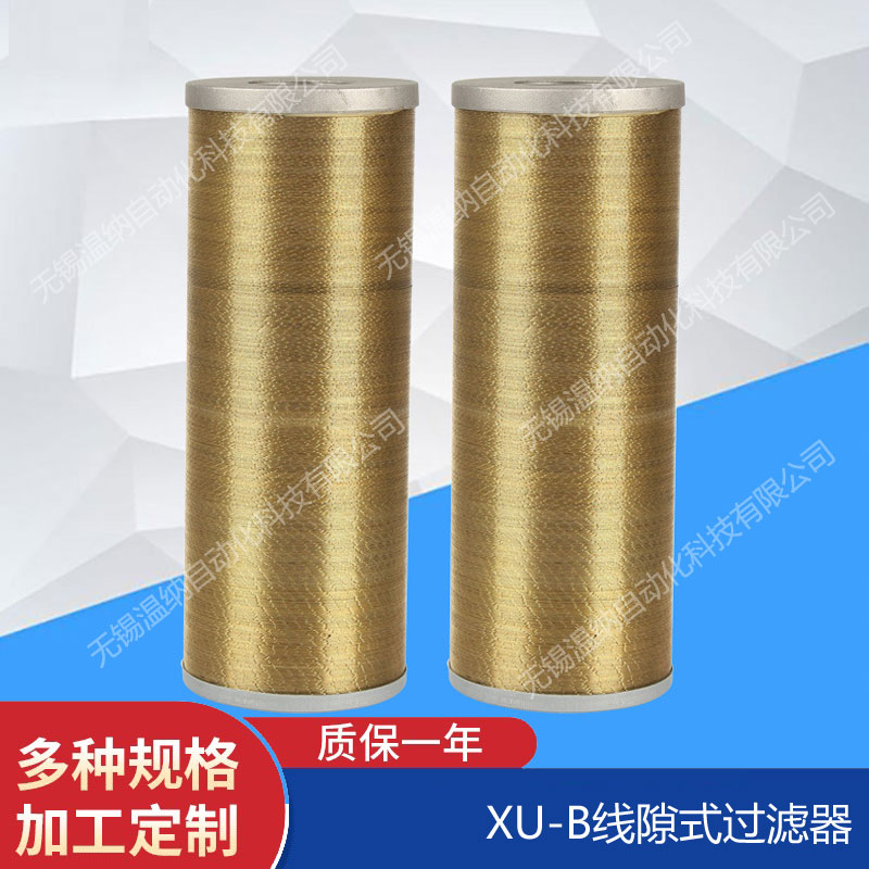 XU-A250*30BP XU-A250*50BP過濾器