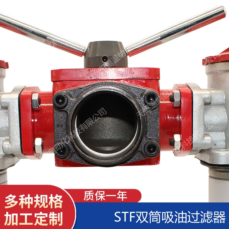 STF-1300*80F-C/Y STF-1300*1300F-C/Y過濾器