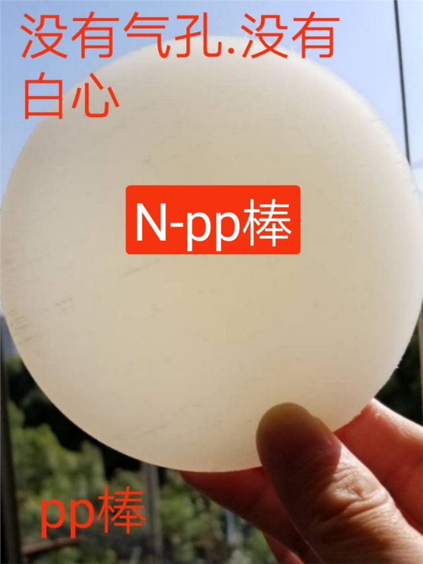 進口PP棒材 沒有氣孔 白芯 白點的PP棒200mm口徑PP棒進口料200mmP