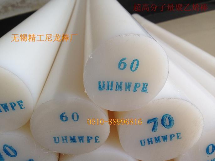 PE1000超高分子量聚乙烯棒材（ＵＨＭＷＰＥ）