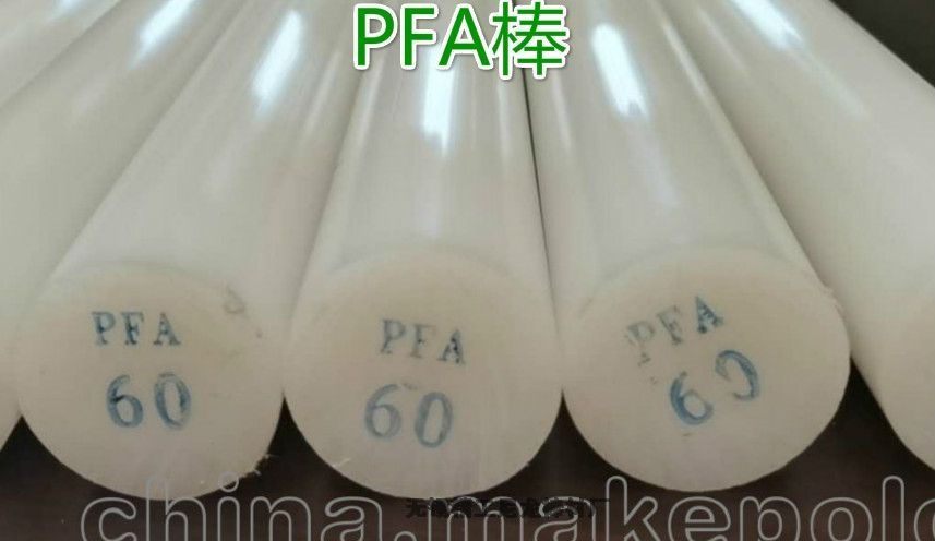 品牌PFA棒PFA棒耐高溫度300℃耐磨氟塑料PFA棒