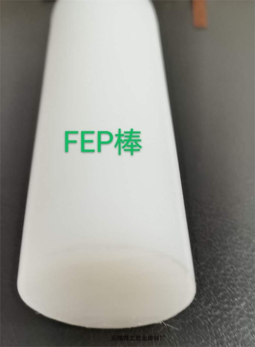 FEP阻燃塑料棒   耐寒耐磨 阻燃F46棒 耐腐蝕FEP棒