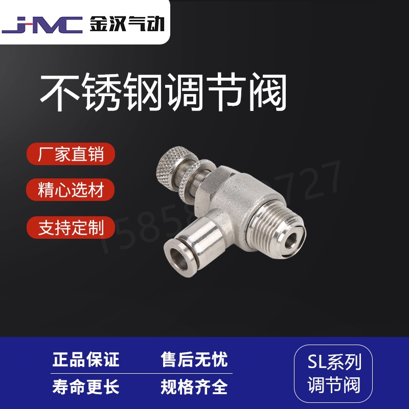 氣動快接金漢不銹鋼調節(jié)閥氣源流量手動調節(jié)控制閥