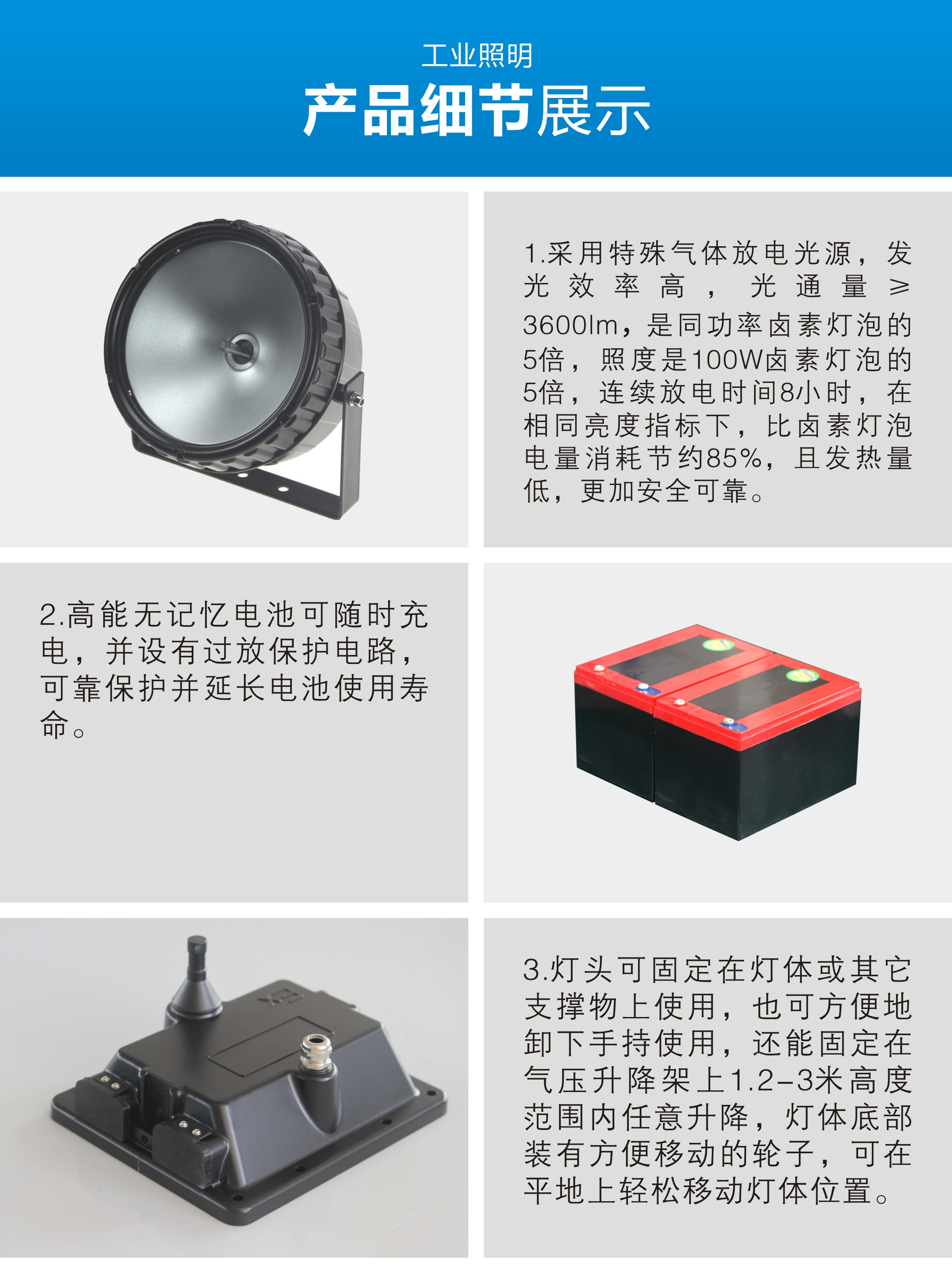 升降防爆工作燈充電式蓄電池燈具YJ6102-30W