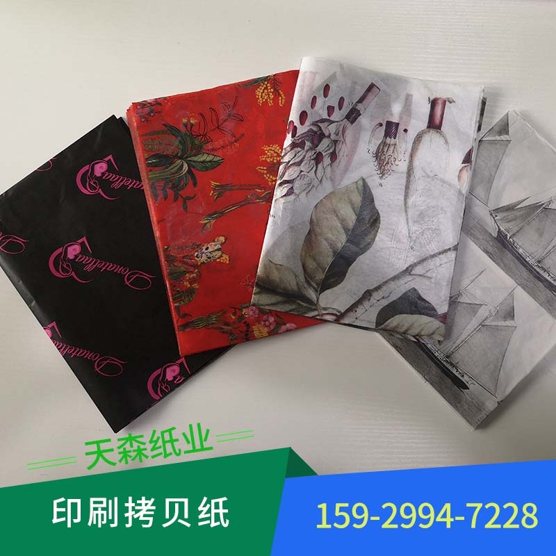 專業(yè)定制衣服包裝紙 拷貝紙印刷1~6色logo  個性定制提高產(chǎn)品知名度