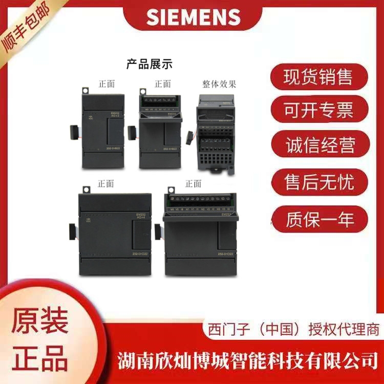 6ES7 232-0HD22-0XA0兼容西門子S7-200PLC 4路模擬量輸出輸入模塊