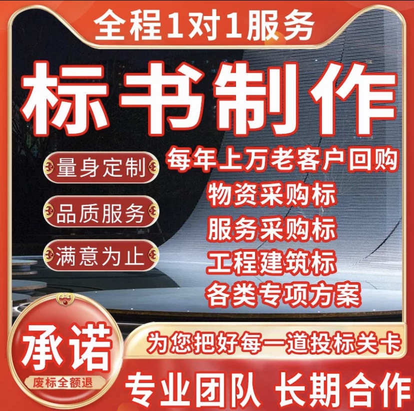 鄭州投標書制作公司 鎖定6個重點 避開115個雷區(qū) 還愁不中標？