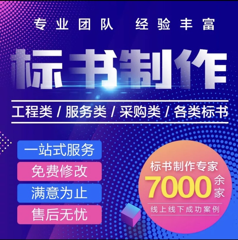 從小白到高手，如何三天學會做標書方案【許昌專業(yè)制作標書】代寫投標文件