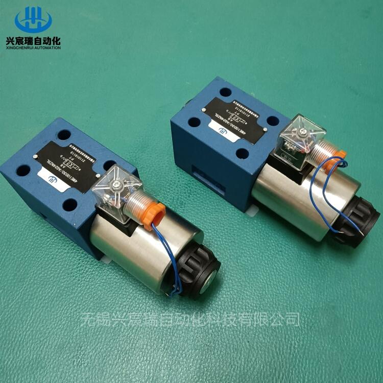 4WE10Q31/CG24N9Z5L無錫興宸瑞電磁換向閥