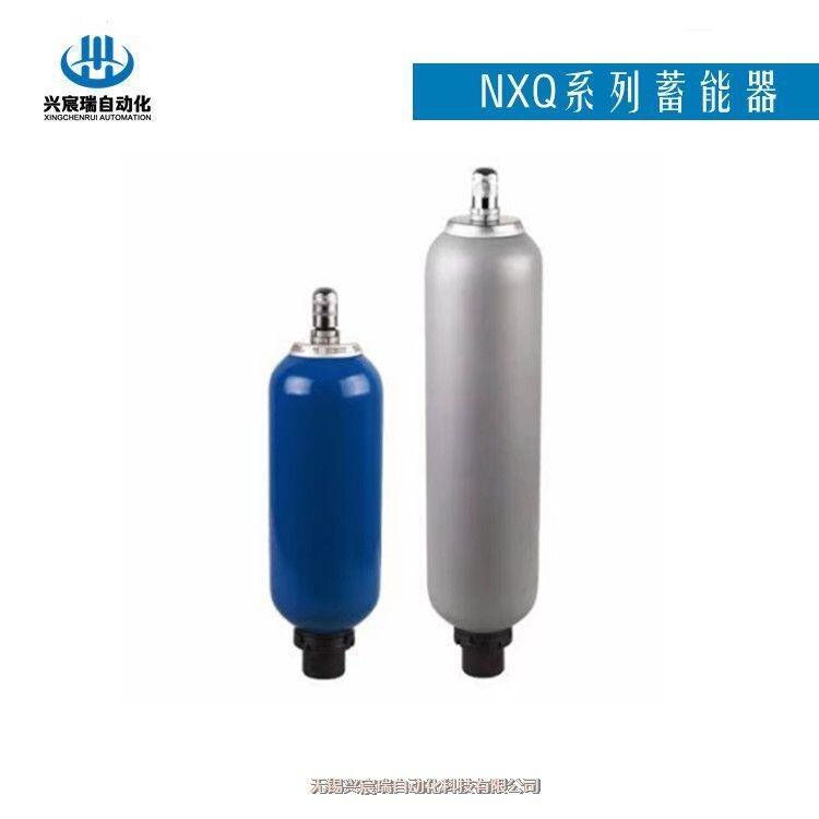 NXQ1-L25/20-H,NXQ2-L20/20-H囊式蓄能器優(yōu)惠供應(yīng)