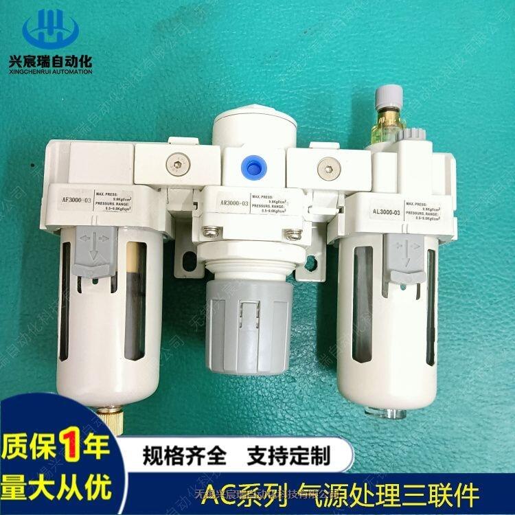 氣源處理器AF3000-03D，AF4000-06自動排水空氣過濾器，興宸瑞品質(zhì)保證