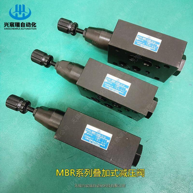 疊加式減壓閥MBR-06B-H，MBR-02P-A-H廠家優(yōu)惠供應