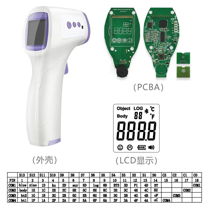 紅外額溫槍方案pcba