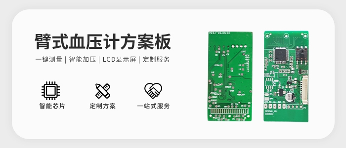 基于示波測量法的充氣式血壓計(jì)方案