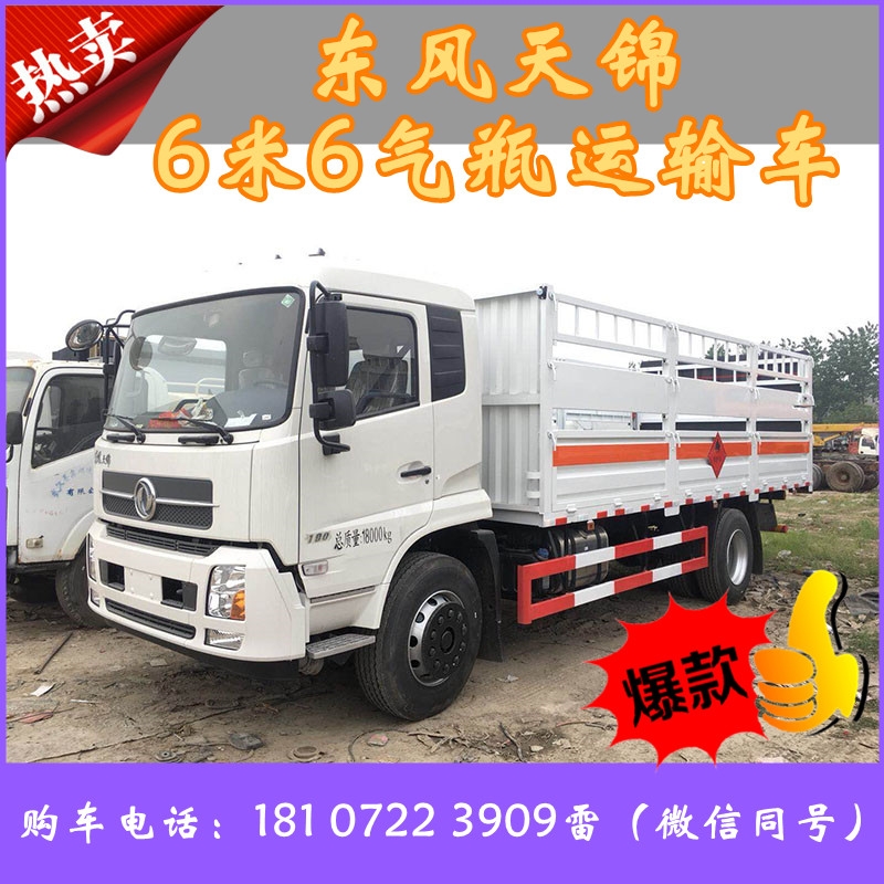 四川3米7氣瓶廂式車(chē)銷(xiāo)售點(diǎn)