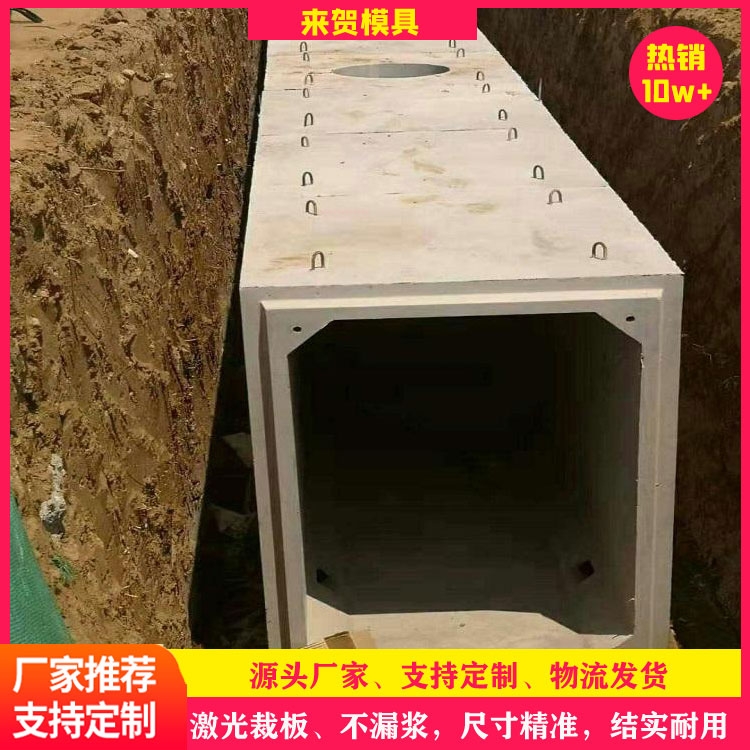 預(yù)制箱涵模具 雙倉箱涵模具廠家 來賀 預(yù)制混凝土箱涵成型模具 水泥制品模具