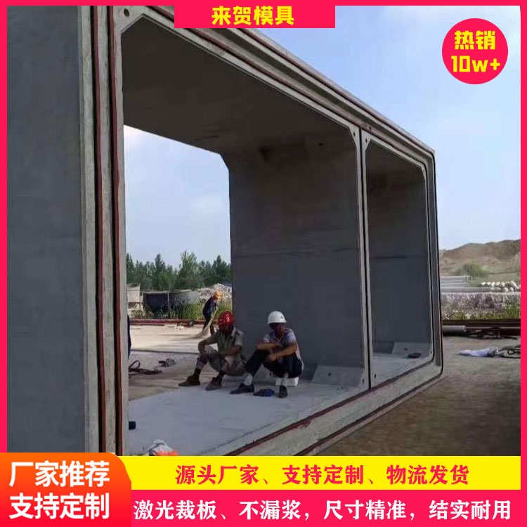 預(yù)制管廊模具 來賀 混凝土管廊模具 水泥管廊鋼模具 廠家直接施工