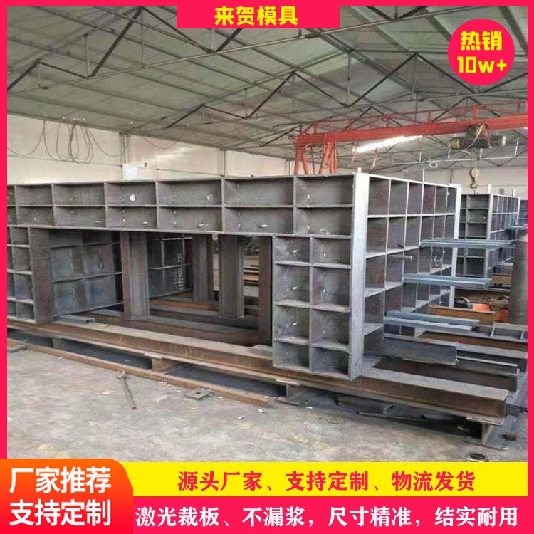 雙倉(cāng)箱涵模具 預(yù)制方涵模具 混凝土箱涵模具 來賀 供應(yīng)廠家