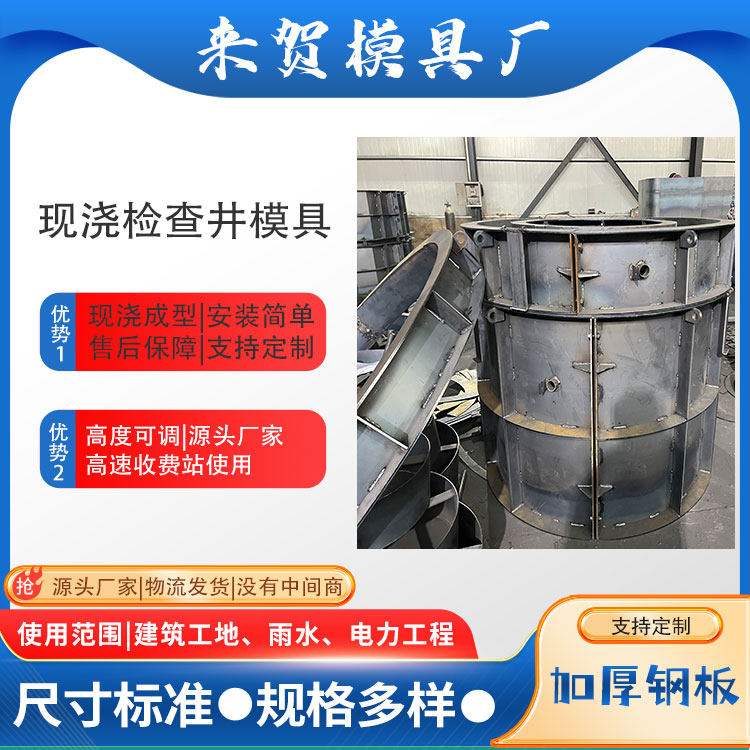 通信人孔井模具 窨井模 具 檢查井 內(nèi)徑φ1250 底厚200 內(nèi)高2400