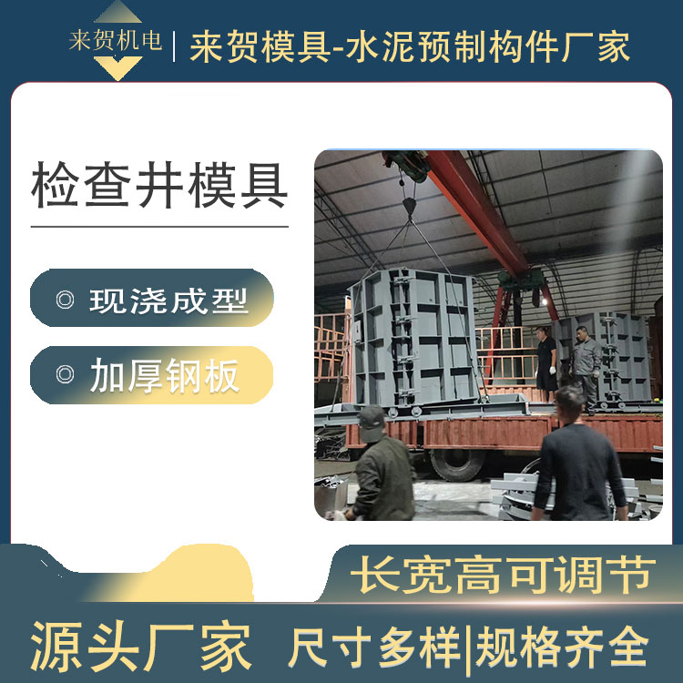 圓形混凝土雨水檢查井模具 水泥隧道下水井模 具 底厚150 壁厚180
