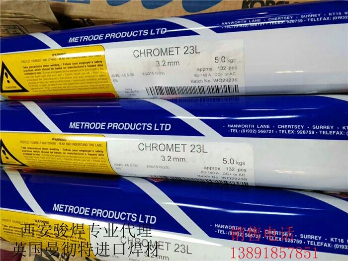 CHROMET 23英國曼徹特焊條