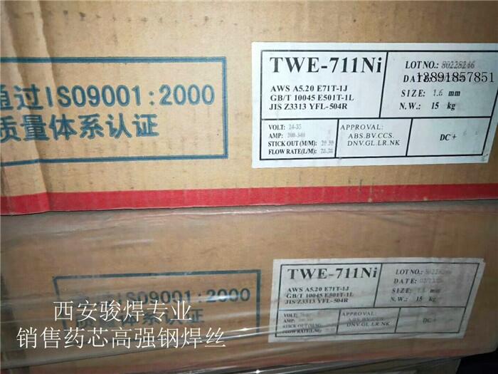 TWE-711Ni高強(qiáng)度鋼藥芯焊絲1.2mm1.6 E71T-1/9CJ焊絲