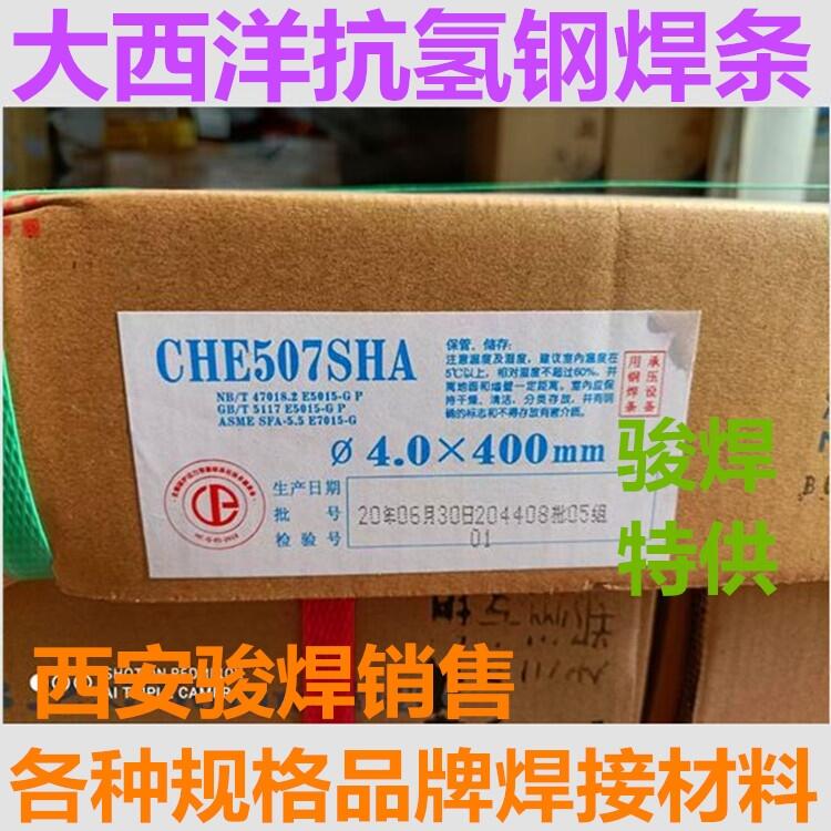 CHE507SHA䓺l E5015-GP/E7015-G늺l