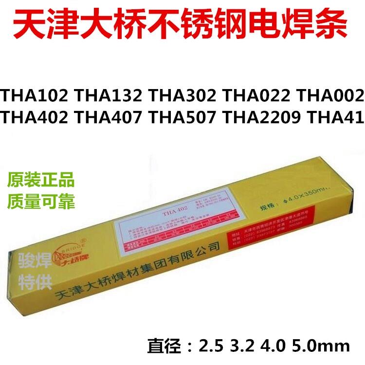 THA102l E308-16P䓺l