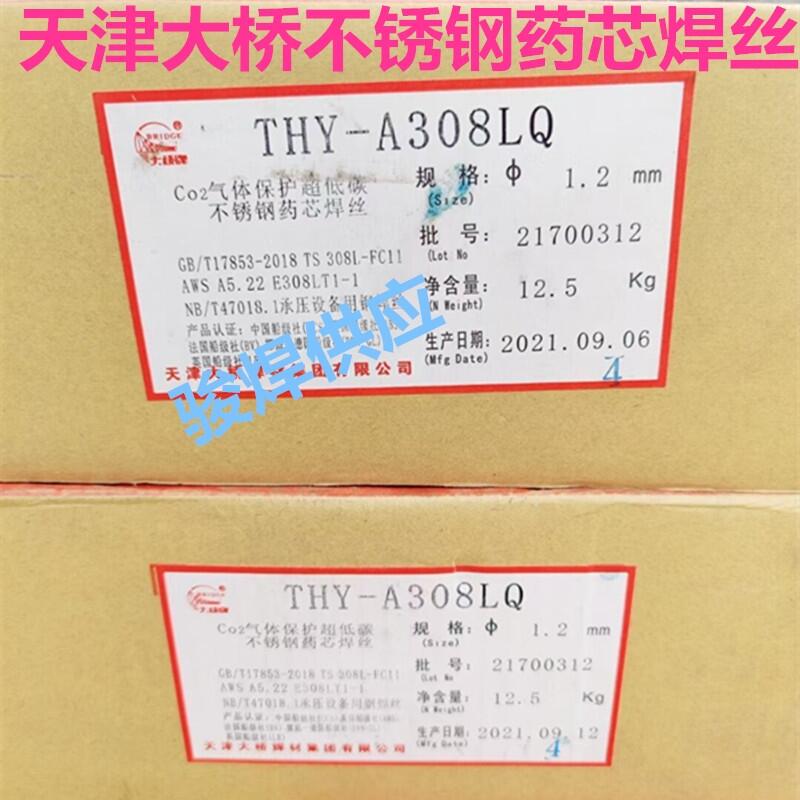 天津大橋THY-A308LQ-TS308L-FC11藥心E308LT1-1不銹鋼藥芯焊絲