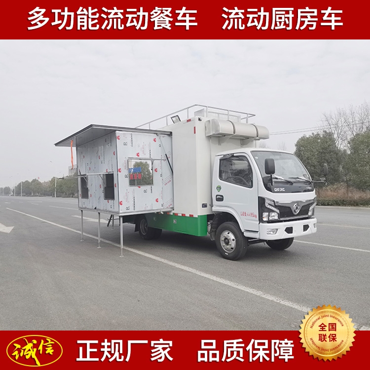 東風(fēng)流動(dòng)廚房車