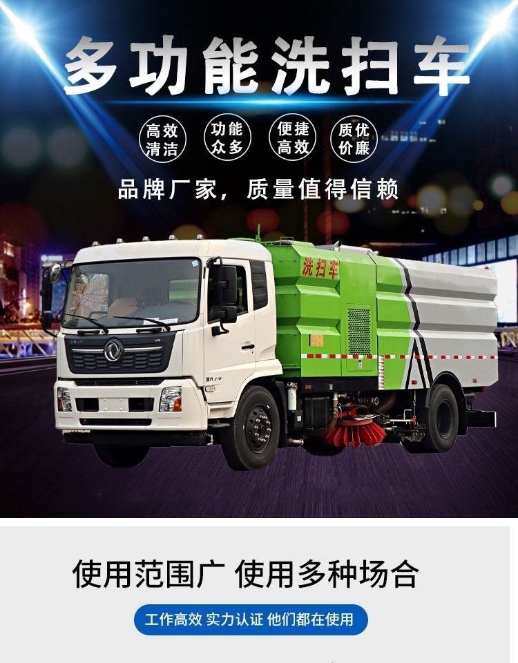 程力小型全吸式掃路車12方洗掃車廠家供應(yīng)