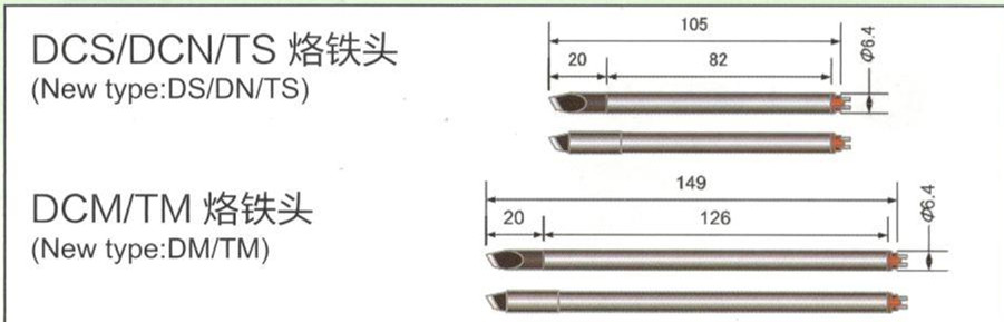 上海焊錫機器人工廠供應阿波羅Apollo自動焊錫機烙鐵頭DS-20KAA45-B拉焊烙鐵頭