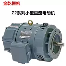 Z2-62L3  22KW系列小型直流電機(jī)西瑪直流電機(jī)廠西瑪電機(jī)總廠