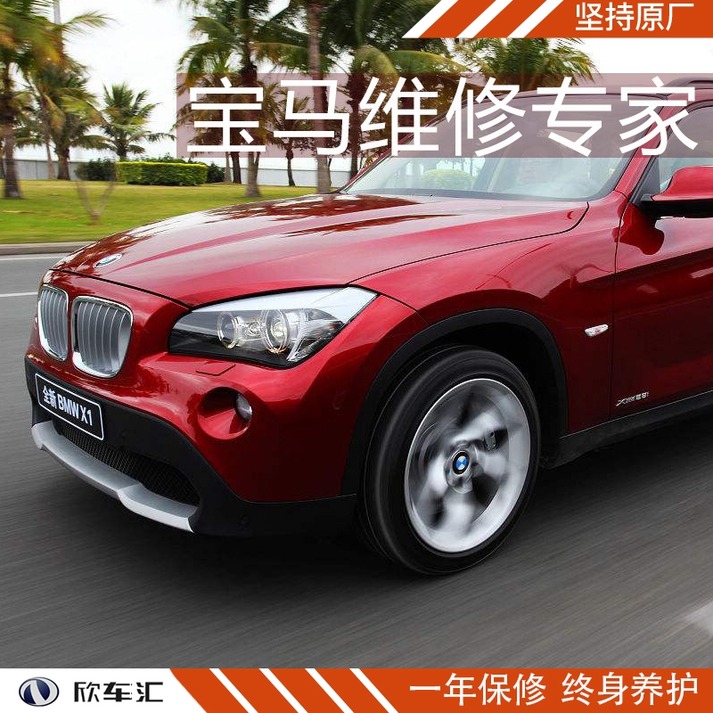 上海寶馬專業(yè)汽車故障維修，上海BMW專業(yè)保養(yǎng)維修廠