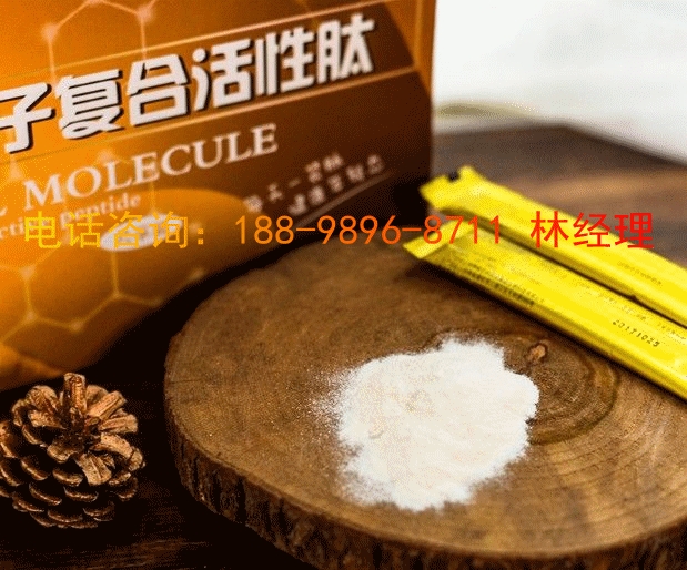 小分子活性肽粉OEM代加工廠(chǎng)家