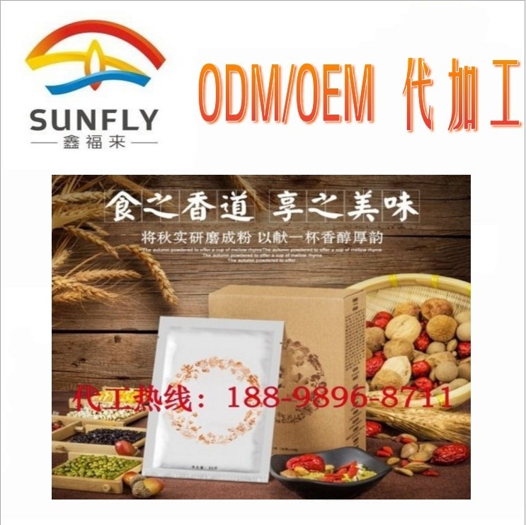 專業(yè)五谷雜糧代餐粉代加工oem生產(chǎn)廠家