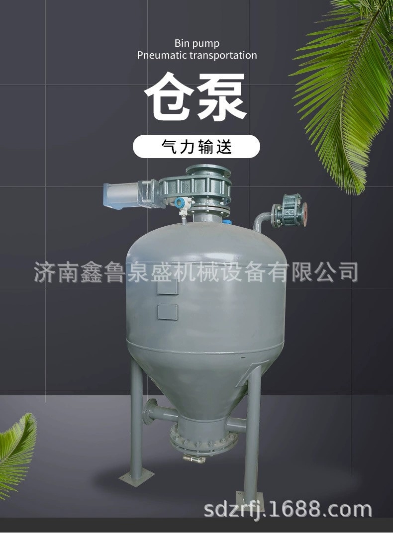 石英砂耐磨損氣力輸送設備氣力輸送泵 真空上料機 旋轉(zhuǎn)供料器