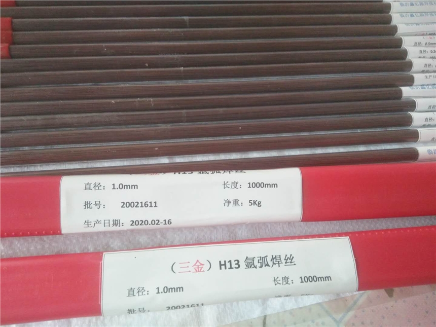 H13熱鍛模模具焊條