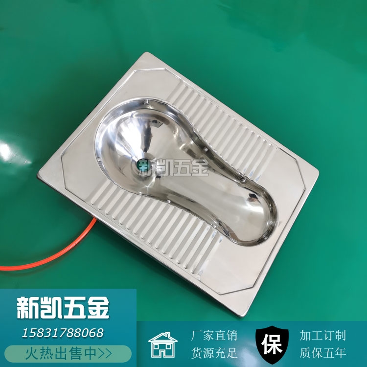 吉林不銹鋼汽水沖蹲便器 高壓汽水沖蹲便器