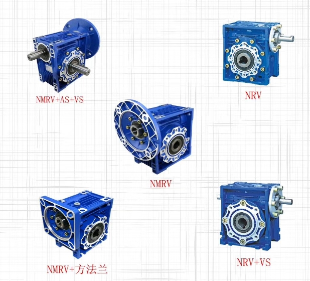 合資品牌AXE渦輪蝸桿減速機 NMRV075系列減速機