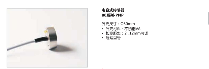 科瑞電容式傳感器KAS-90-30-0-M32-PTFE/Ms高質(zhì)量直銷