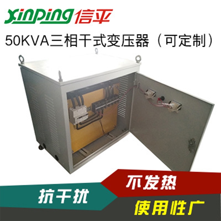 山東SG-20,30,50KVA三相干式隔離變壓器440V、420V、400V、