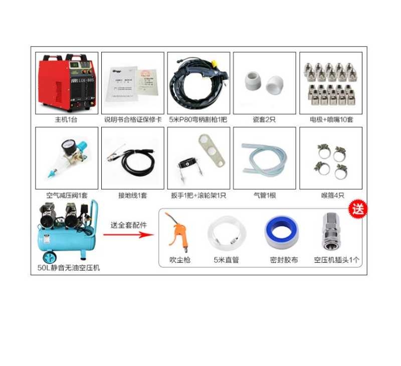 手提式等離子切割機(jī)等離子切割機(jī)小型等離子切割機(jī)